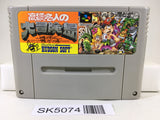 SK5074 Takahashi Meijin no Daibouken Jima Nintendo Super Famicom SNES Japan