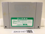 SK5147 Final Fantasy 5 V Nintendo Super Famicom SNES Japan