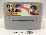SK5203 Benkei Gaiden Suna no Shou Nintendo Super Famicom SNES Japan