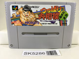 SK5286 Tsuppari Oozumou Sumo Risshin Shusse Hen Super Famicom SNES Japan
