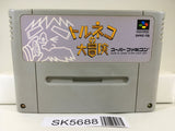 Torneco no Daibouken Fushigi no Dungeon Super Famicom SNES Japan - SK5688