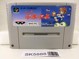Super Puyo Puyo Nintendo Super Famicom SNES Japan - SK5888