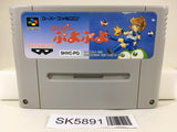 Super Puyo Puyo Nintendo Super Famicom SNES Japan - SK5891
