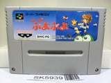 Super Puyo Puyo Nintendo Super Famicom SNES Japan - SK5939