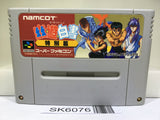 Yu Yu Hakusho Tokubetsu Hen Nintendo Super Famicom SNES Japan - SK6076