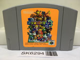 Mario Party 3 Nintendo N64 Japan - SK6294