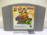 Banjo Kazooie 2 Nintendo N64 Japan - SK6350