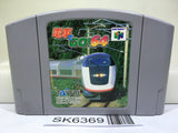Densha de Go! Nintendo N64 Japan - SK6369