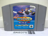 Wave Race Ramble Pak Ver. Nintendo N64 Japan - SK6375