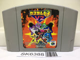 Custom Robo V2 Nintendo N64 Japan - SK6388