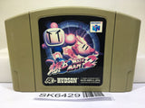 Baku Bomberman 2 Nintendo N64 Japan - SK6429