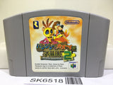 Banjo Kazooie 2 Nintendo N64 Japan - SK6518