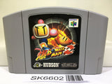 Baku Bomberman 2 Nintendo N64 Japan - SK6602