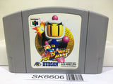 Baku Bomberman Nintendo N64 Japan - SK6606