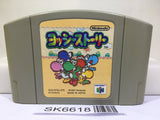 Yoshi Story Yossy Nintendo N64 Japan - SK6618