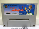 Super Puyo Puyo Nintendo Super Famicom SNES Japan - SK6779