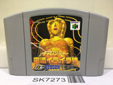 Hono no Challenger Denryu Iraira Bo Nintendo N64 Japan - SK7273