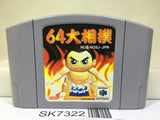 64 Ozumo Sumo Nintendo N64 Japan - SK7322