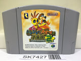 Banjo Kazooie 2 Nintendo N64 Japan - SK7427