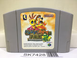 Banjo Kazooie 2 Nintendo N64 Japan - SK7428