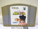 Hiryu no Ken Densetsu Flying Dragon Nintendo N64 Japan - SK7434