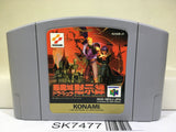 Castlevania Nintendo N64 Japan - SK7477