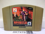 Castlevania Nintendo N64 Japan - SK7478