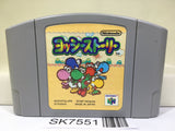 Yoshi Story Yossy Nintendo N64 Japan - SK7551