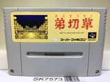 Otogirisou Nintendo Super Famicom SNES Japan - SK7573