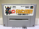 Kessen! Dokapon Oukoku 4 Nintendo Super Famicom SNES Japan - SK7711