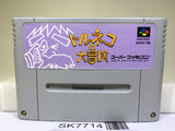 Torneco no Daibouken Fushigi no Dungeon Super Famicom SNES Japan - SK7714