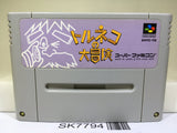Torneco no Daibouken Fushigi no Dungeon Super Famicom SNES Japan - SK7794