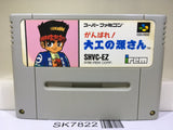 Hammerin' Harry Ganbare! Daiku no Gensan Super Famicom SNES Japan - SK7822