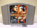 Shin Nippon Pro Wrestling Toukon Road 2 Nintendo N64 Japan - SK7946