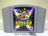 Custom Robo Nintendo N64 Japan - SK7965