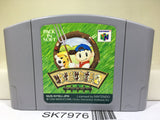 Harvest Moon Bokujo Monogatari 2 Nintendo N64 Japan - SK7976