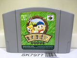 Harvest Moon Bokujo Monogatari 2 Nintendo N64 Japan - SK7977