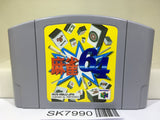 Mah Jong 64 Nintendo N64 Japan - SK7990