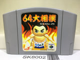 64 Ozumo Sumo Nintendo N64 Japan - SK8002