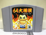 64 Ozumo Sumo Nintendo N64 Japan - SK8003