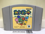 Yoshi Story Yossy Nintendo N64 Japan - SK8066