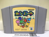 Yoshi Story Yossy Nintendo N64 Japan - SK8068