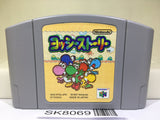 Yoshi Story Yossy Nintendo N64 Japan - SK8069