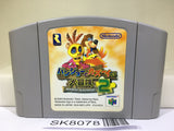 Banjo Kazooie 2 Nintendo N64 Japan - SK8078