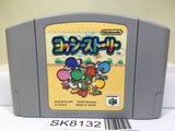 Yoshi Story Yossy Nintendo N64 Japan - SK8132