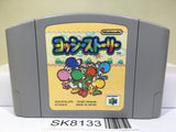 Yoshi Story Yossy Nintendo N64 Japan - SK8133