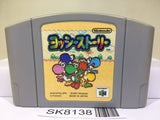 Yoshi Story Yossy Nintendo N64 Japan - SK8138