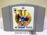 Baku Bomberman Nintendo N64 Japan - SK8157