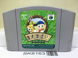 Harvest Moon Bokujo Monogatari 2 Nintendo N64 Japan - SK8163