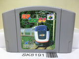 Densha de Go! Nintendo N64 Japan - SK8191